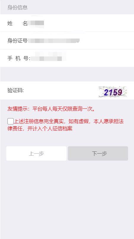 武汉个人房查如何线上查询？武汉的房查信息在哪里能够查询？武汉房查报告网上怎么查询(图5)